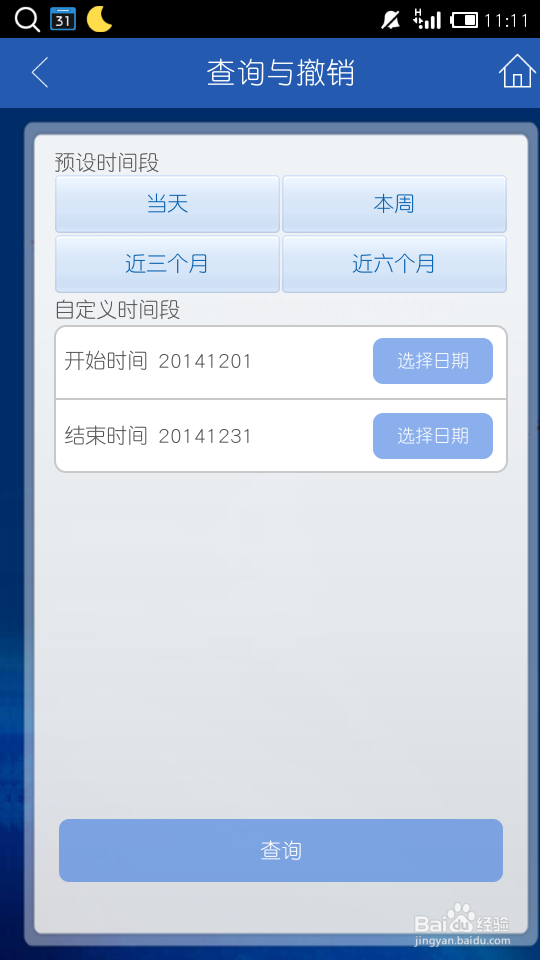 中国建设银行的\