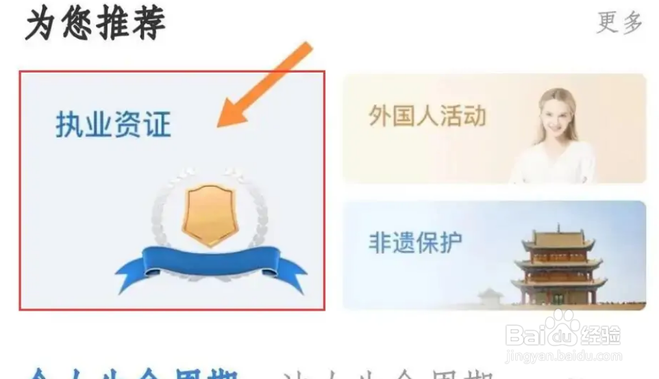 护士证到期了怎么延续
