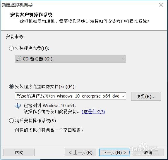 VMware Workstation Pro如何创建虚拟机