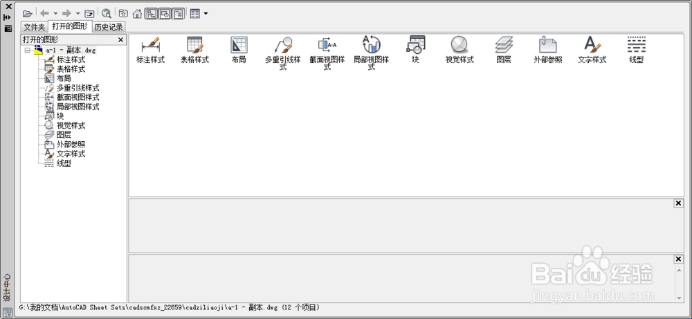 AutoCAD2014如何启动设计中心功能