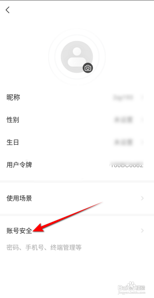 萤石云视频如何修改密码