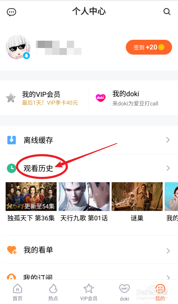 手机腾讯视频会员如何登录,腾讯视频会员登陆
