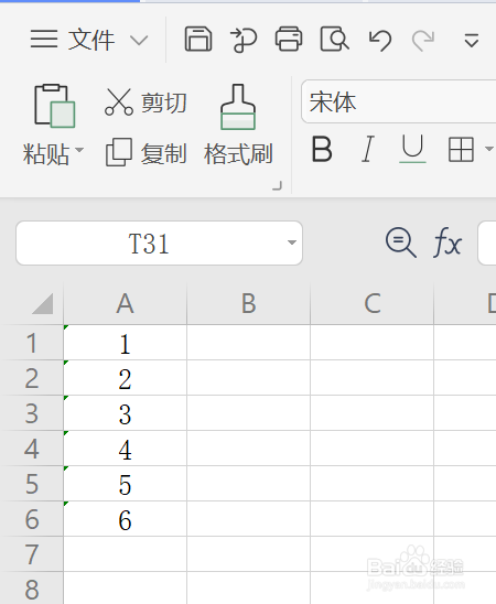 wps表格如何將文本型數字批量轉換為數字