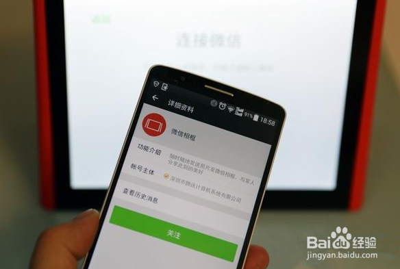 微信相框怎么玩？