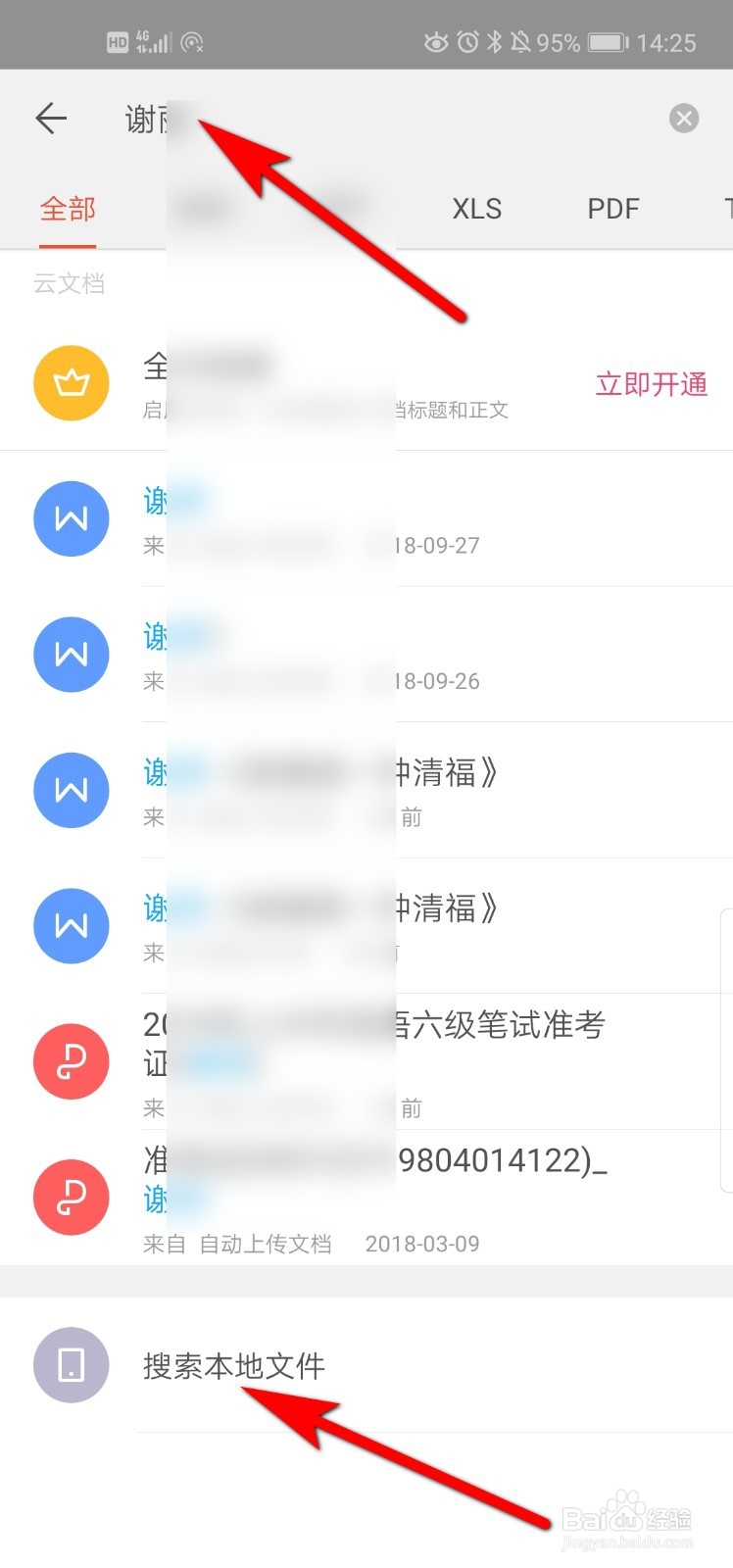 如何利用手机快速扫描文件