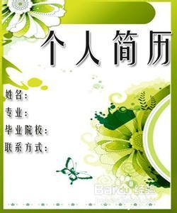 求职秘笈——什么样的简历会被HR PASS