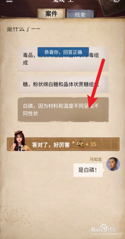 赏金侦探鬼戏上攻略