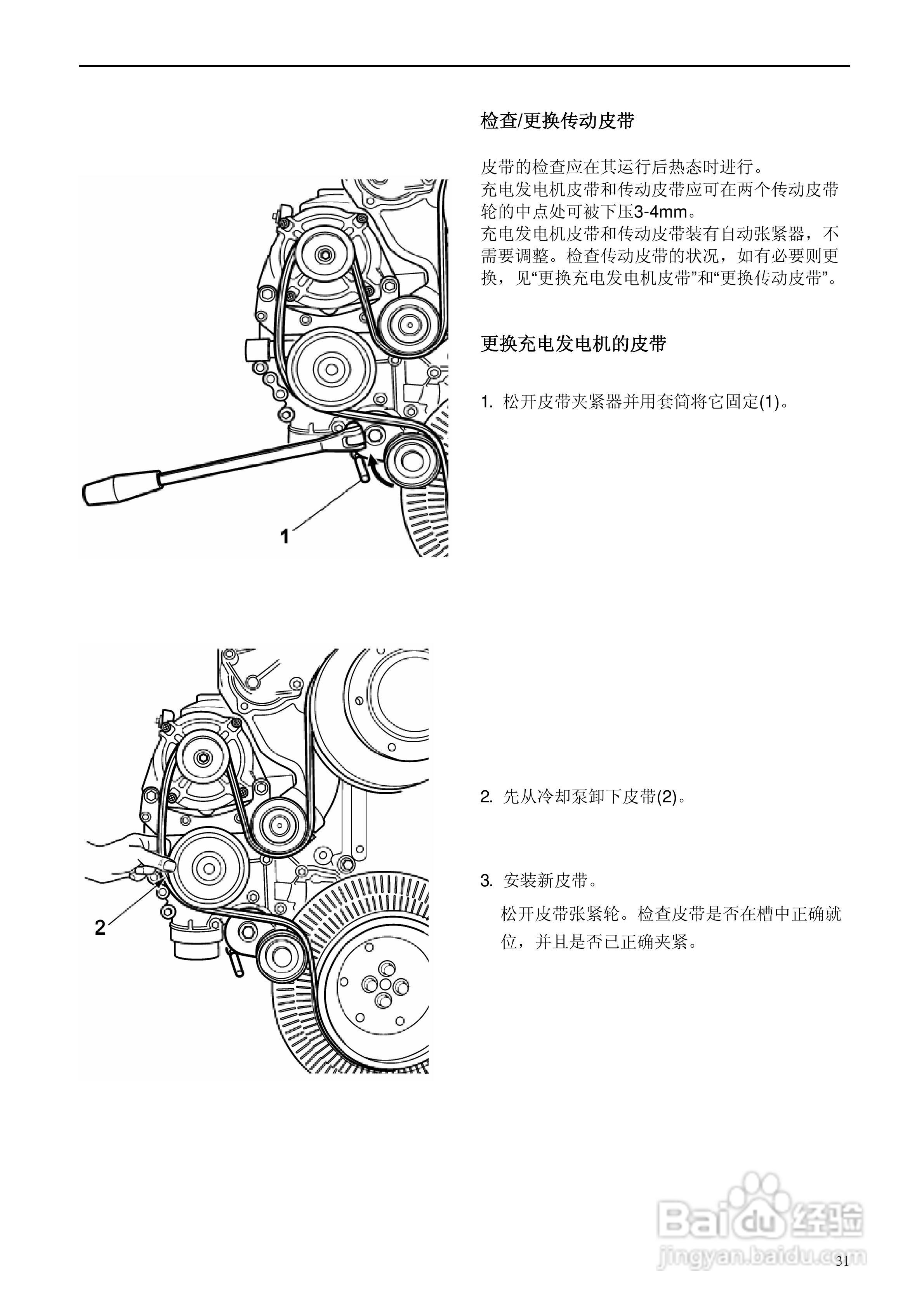 发动机TAD734GE使用说明书:[4]