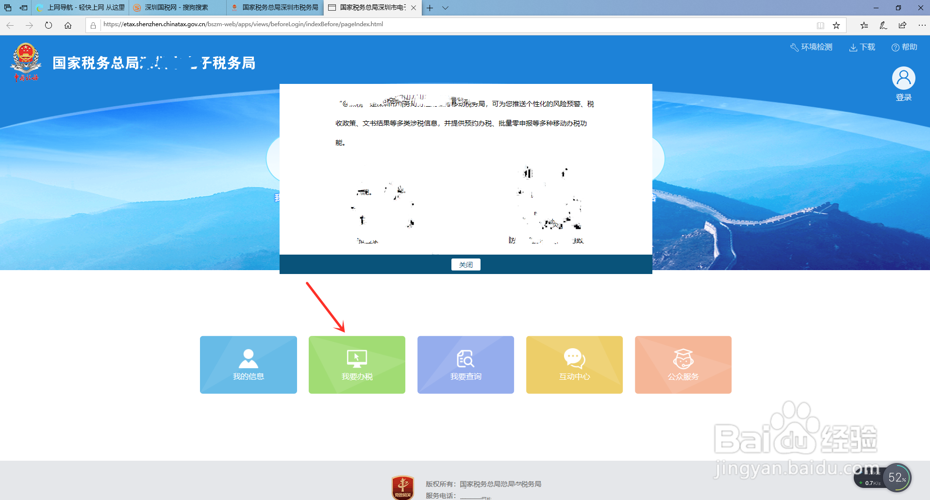 最新企业如何申请为一般纳税人流程