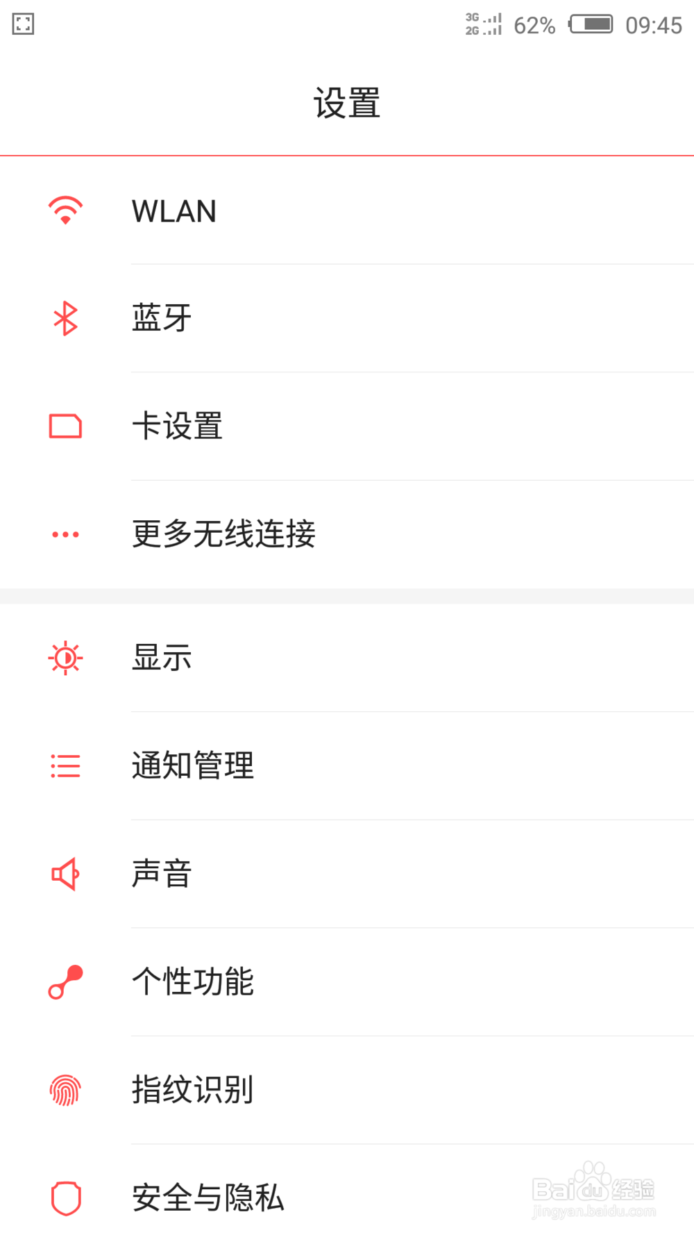 解决手机使用电信卡无法正常使用4G或者3G网络