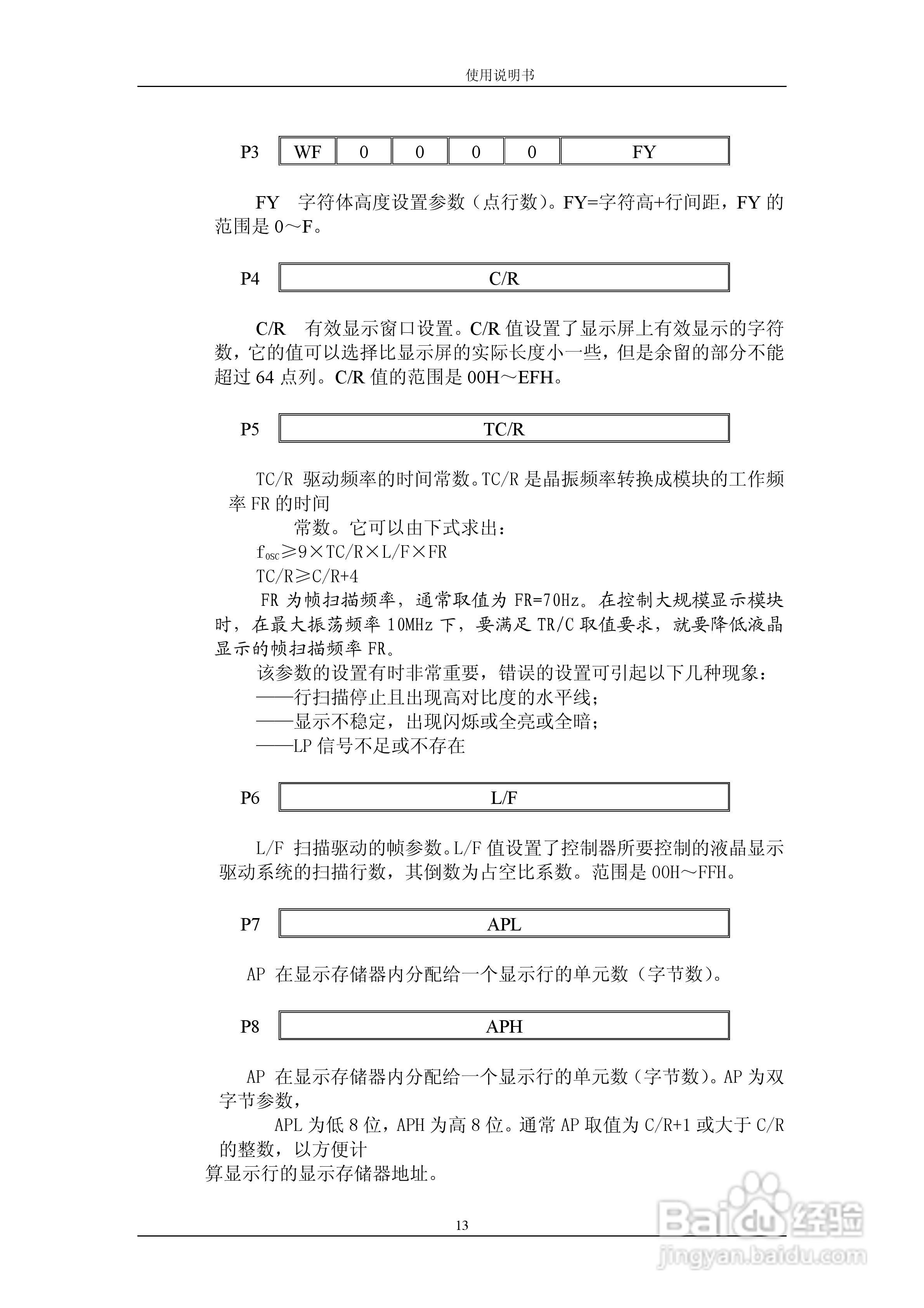 GJ320240A图形点阵液晶模块使用说明书:[2]
