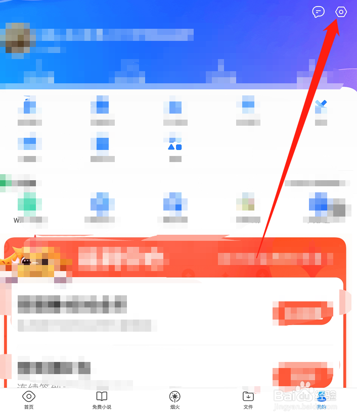 QQ浏览器接收不到消息怎么办