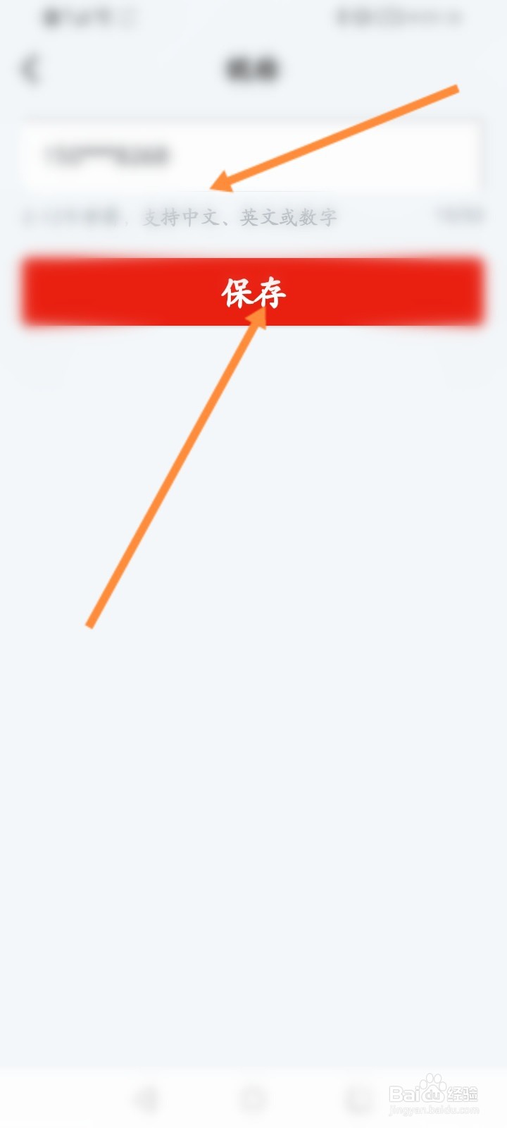 小方软件怎么修改昵称