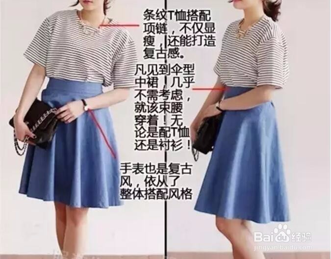 各种款式的纯色中长裙如何穿出彩？来交你！