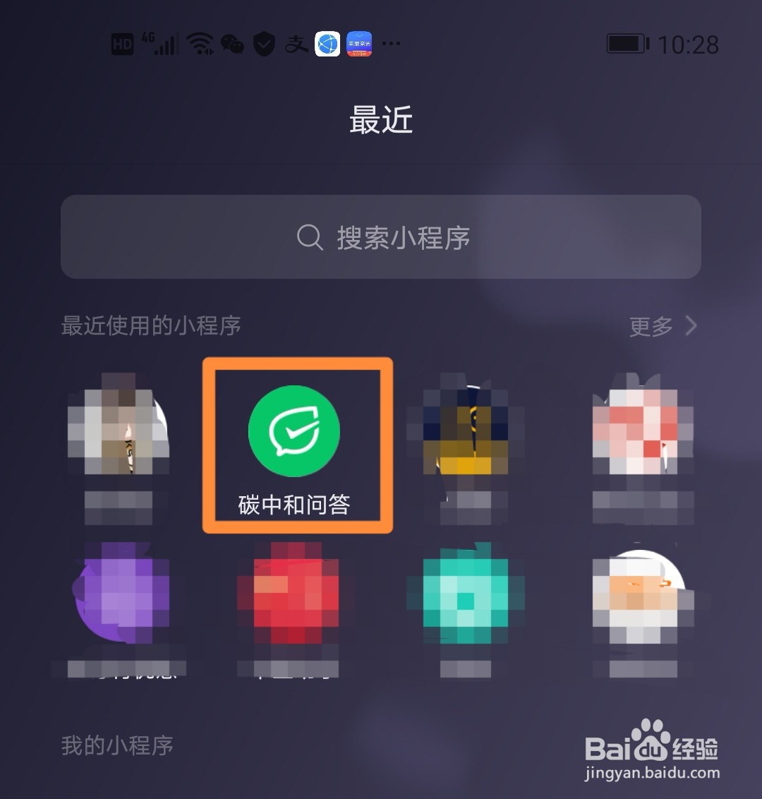 碳中和问答9月16日答案怎么选正确