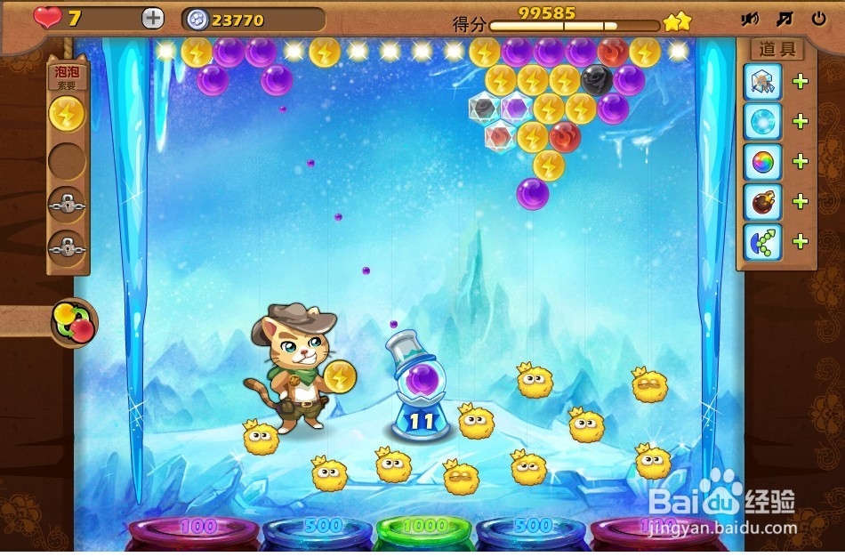 开心泡泡猫 第24关 三星攻略