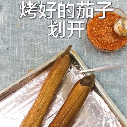 美味家常烤茄子