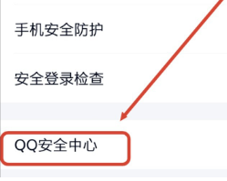 qq收不到辅助验证邀请