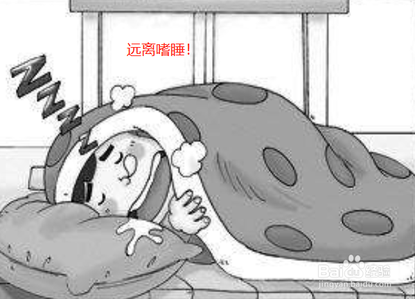 哪些方法可以高效休息