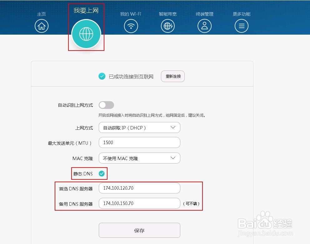 华为路由 A1 畅享版防蹭网指导书#潮机课堂#
