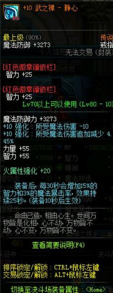 dnf武之禅灼炎哪里出?	dnf武之禅灼炎哪里爆？