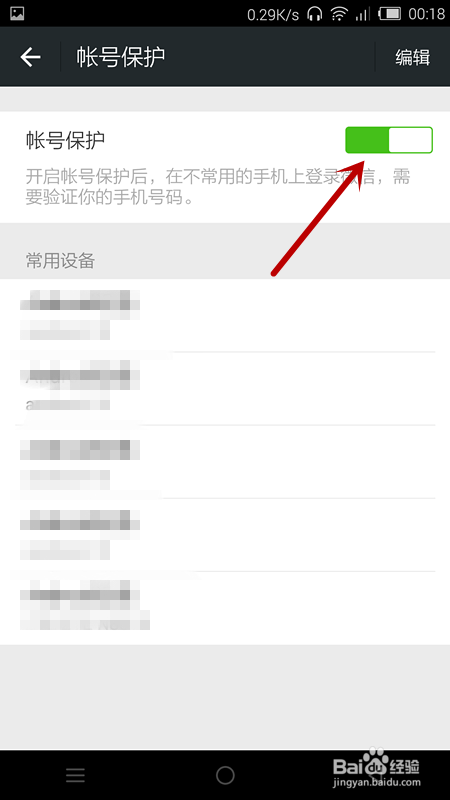 微信要怎么绑定手机号码