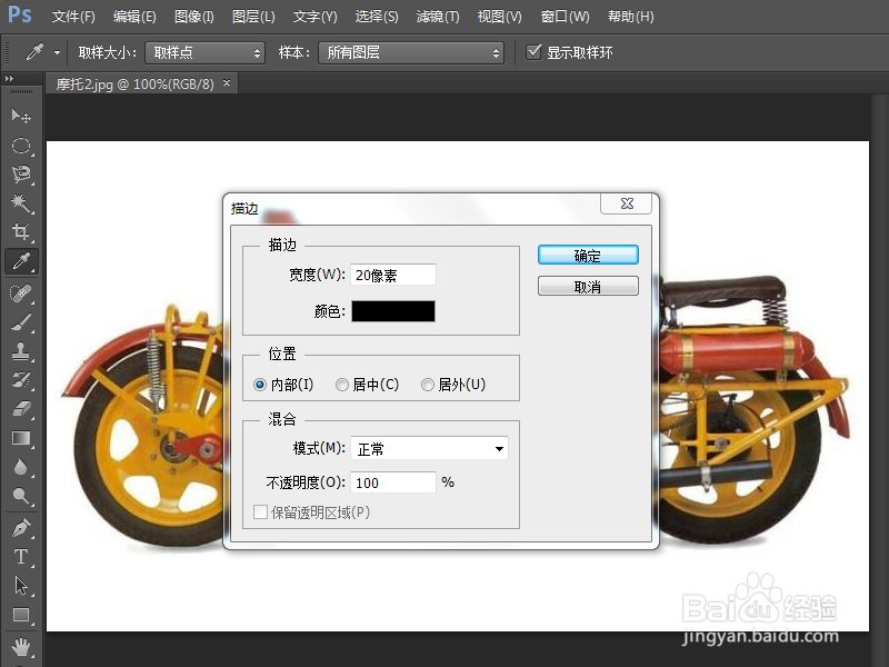如何用photoshop设置描边选区