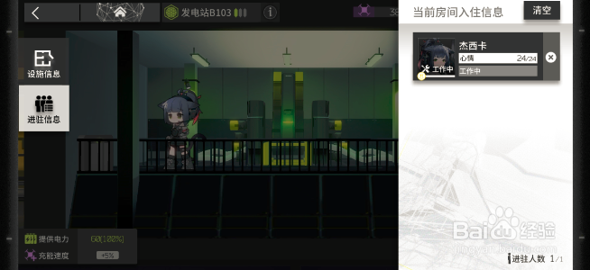 明日方舟基础设施怎么进驻 进驻的方法