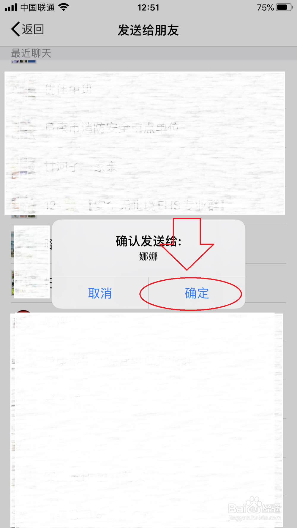 教你如何从QQ里向微信好友传送文件