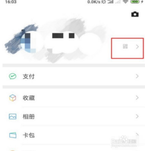 拍了拍大腿微信怎么弄