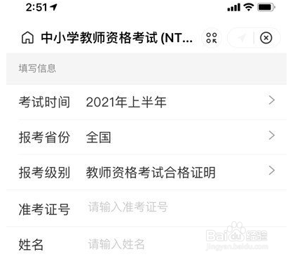 支付宝如何查询教资成绩