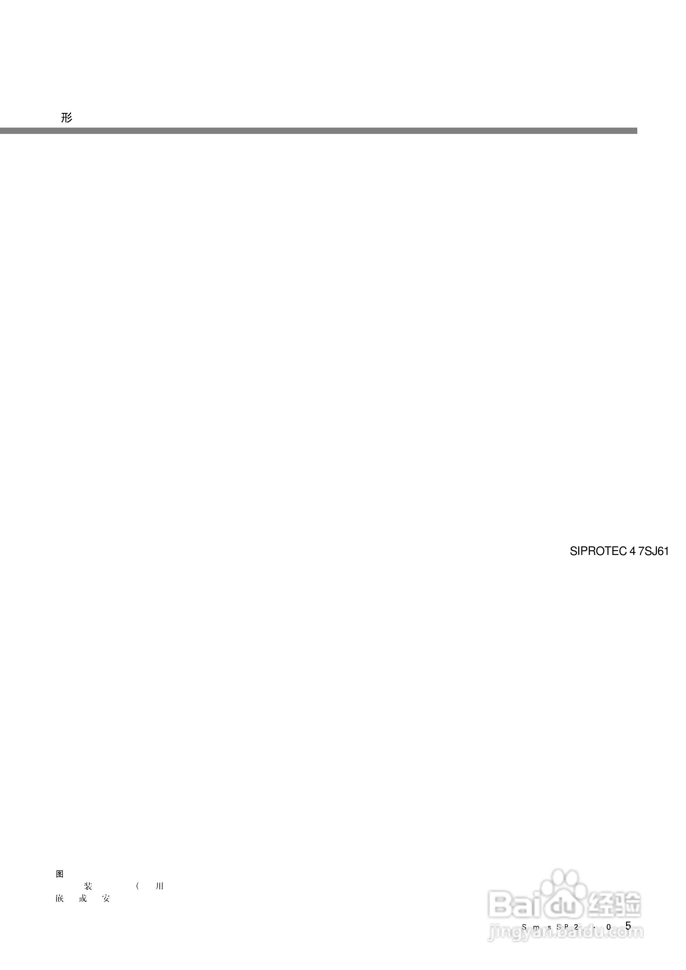 西门子SIPROTEC 4 7SJ61/62/63 6MD63多功能保护继电器:[6]