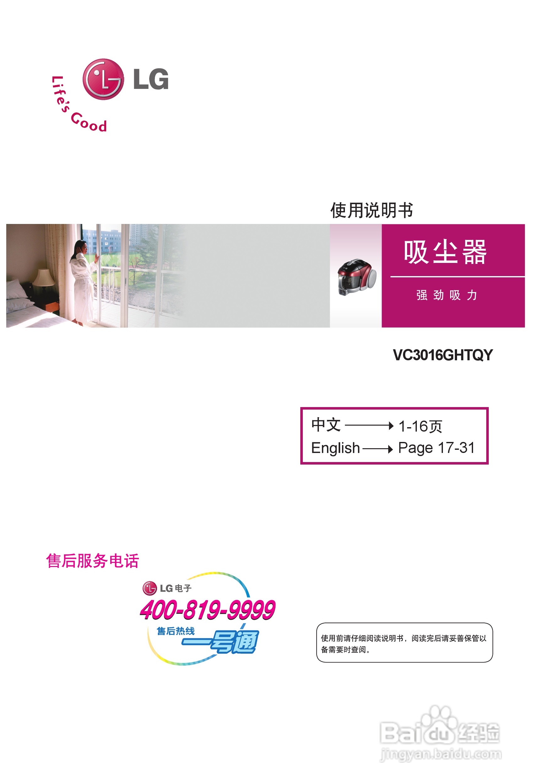 LG VC3016GHTQY吸尘器说明书:[1]