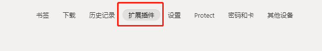 Yandex如何设置开启Lightshot插件功能