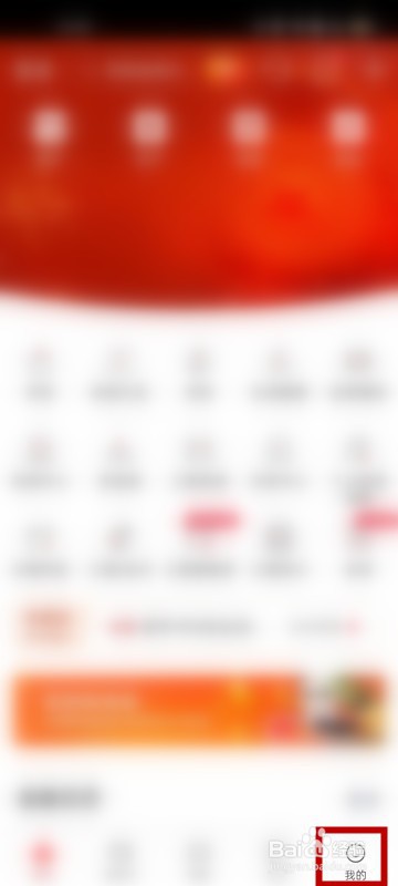 怎么查看中国工商银行的积分数？