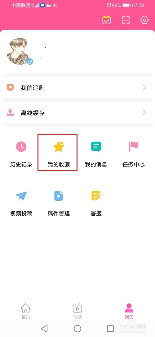 韩剧TV怎么取消收藏