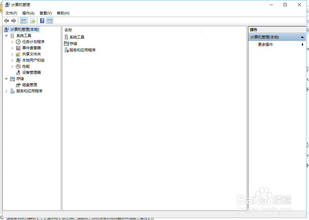Win10开机宽带自动连接的设置方法