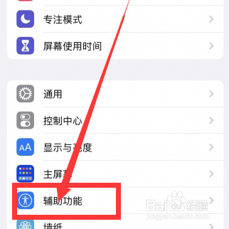 苹果手机怎么像安卓一样分屏