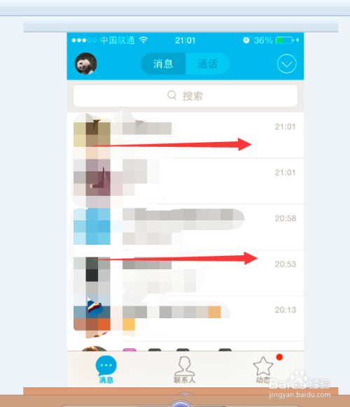 手机QQ如何设置不显示WiFi在线