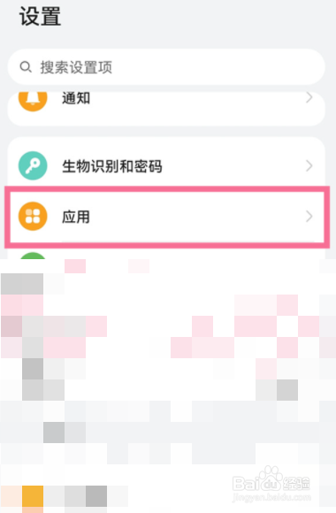华为mate50怎么关闭游戏助手