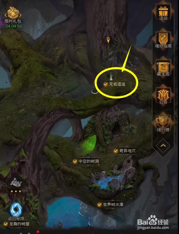 地下城堡3世界树树冠怎么进