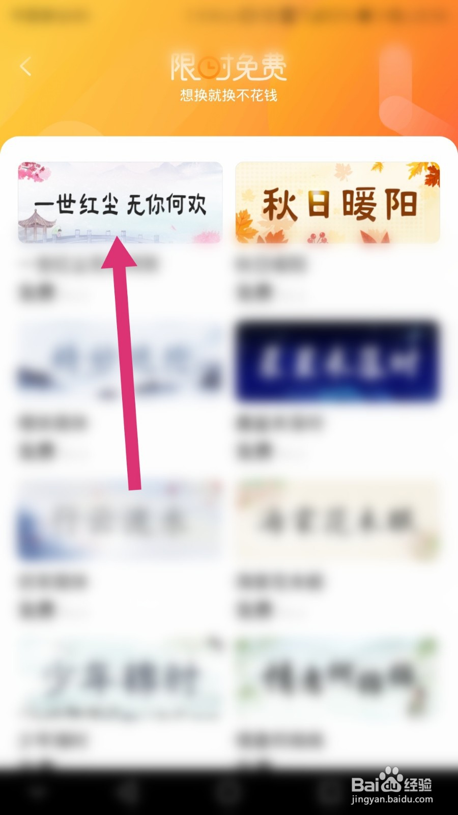 搜狗输入法如何修改字体