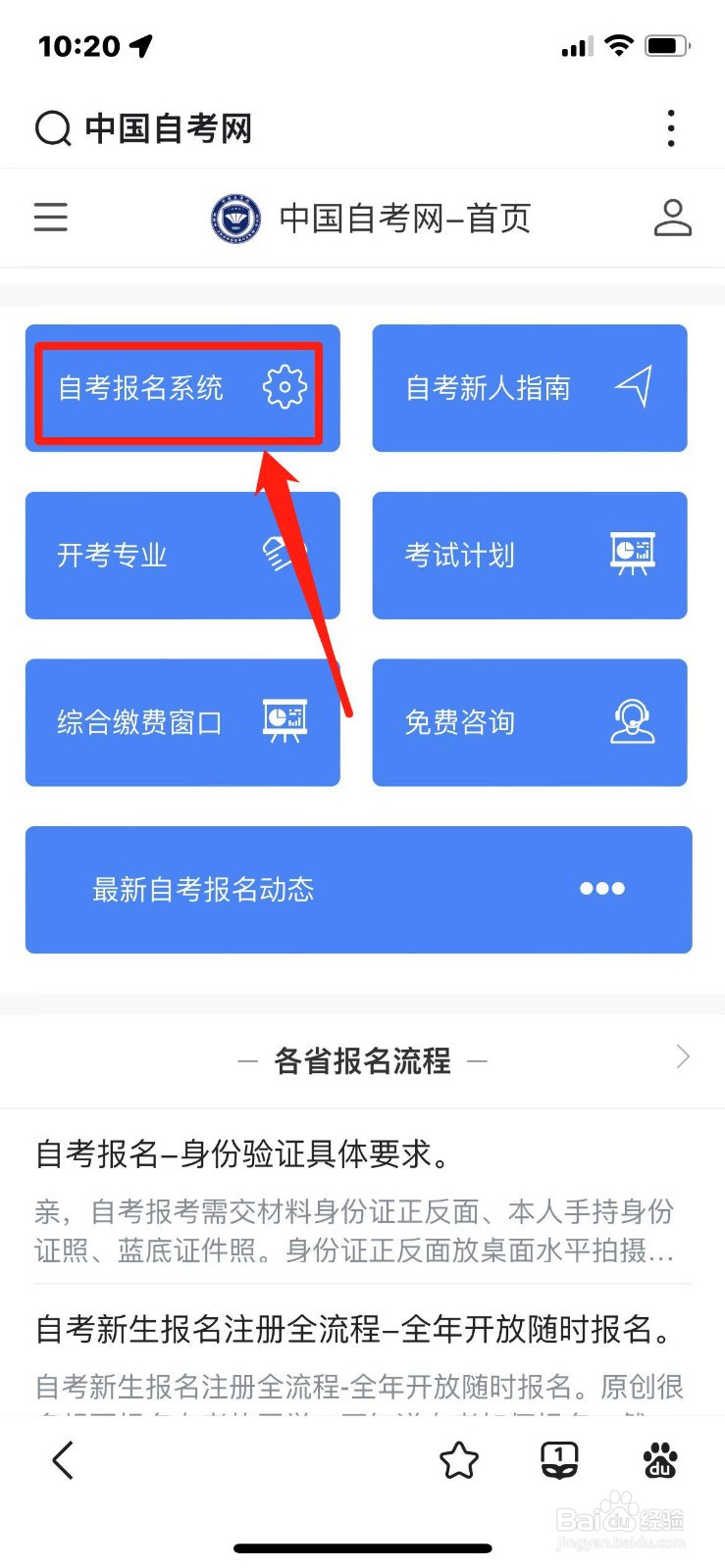 高中文凭怎样自考大专