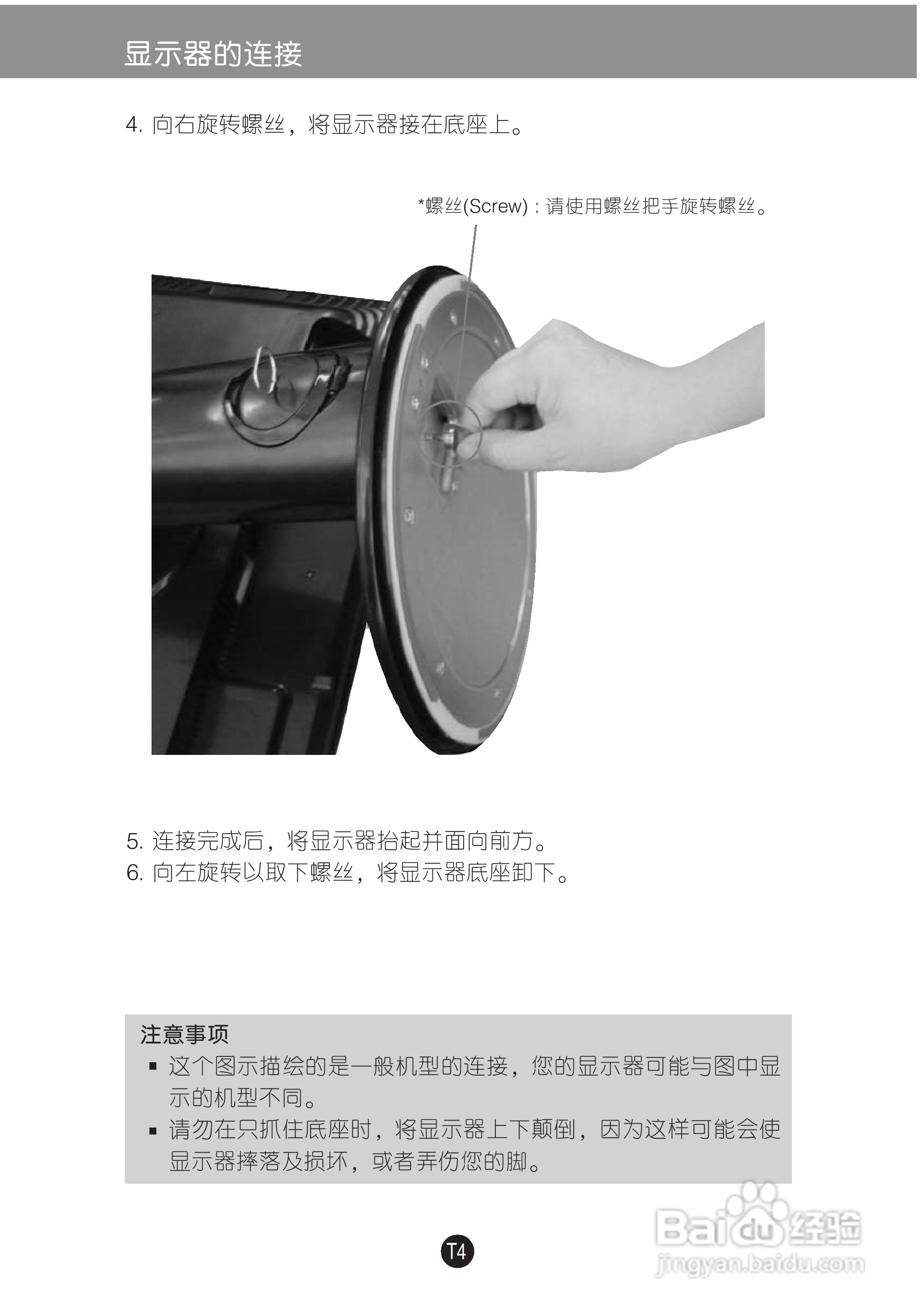 LG W2600HP液晶显示器使用说明书:[1]