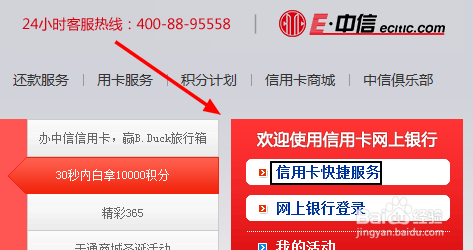 中信信用卡新版会员中心使用指南