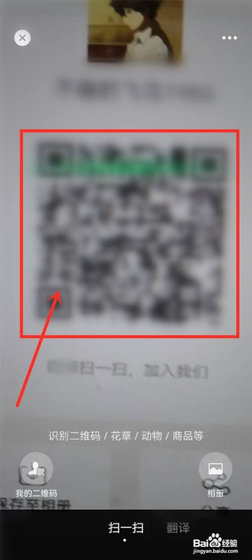 微信扫一扫怎么放大二维码?