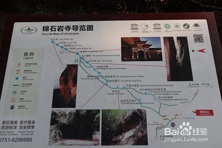 丹霞山风景名胜区两日游