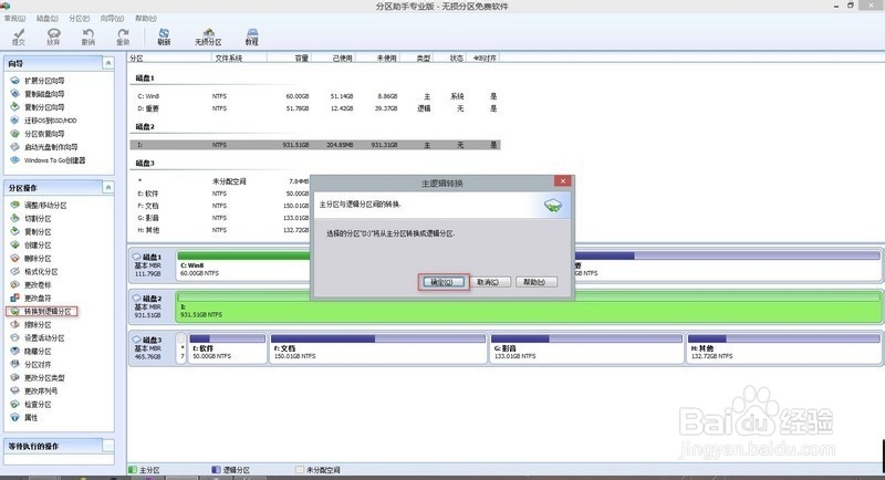 固态硬盘装系统教程