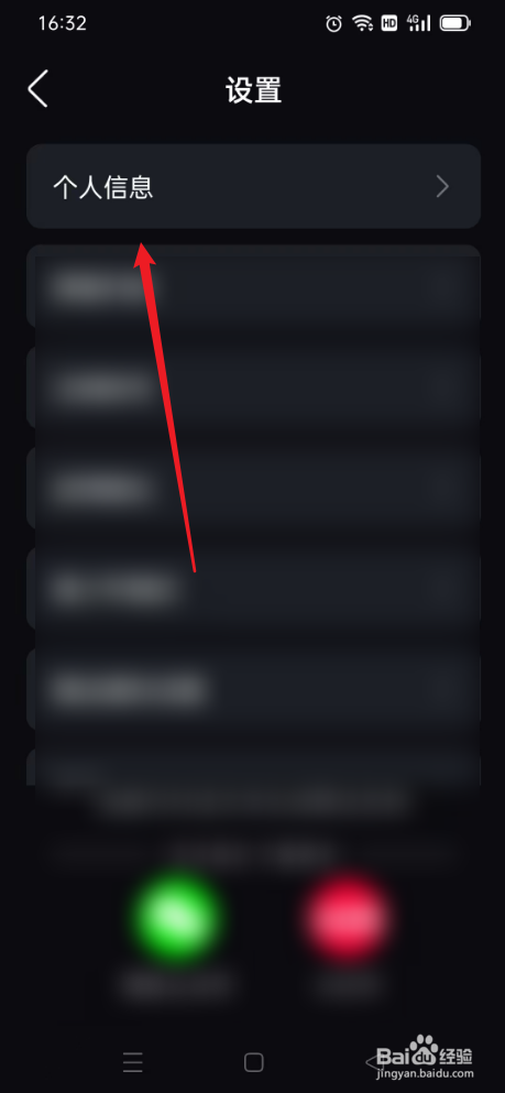 悬河如何设置性别为男