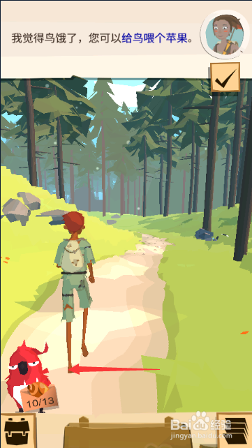 边境之旅游戏角色如何给鸟儿喂食物